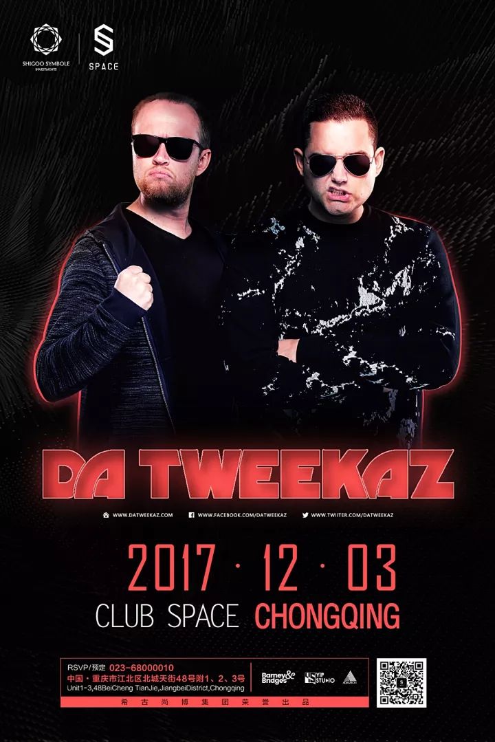 SPACE CLUB | 12月3日挪威传奇硬派DJ-Da Tweekaz来了-重庆斯贝斯酒吧/SPACE CLUB 九街店